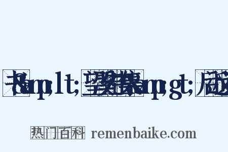 书&amp;lt;望溪先生集&amp;gt;后近义词是什么意思的图片